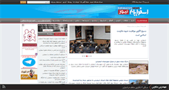 Desktop Screenshot of esfarayennews.ir