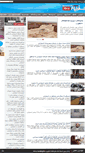 Mobile Screenshot of esfarayennews.ir