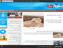 Tablet Screenshot of esfarayennews.ir